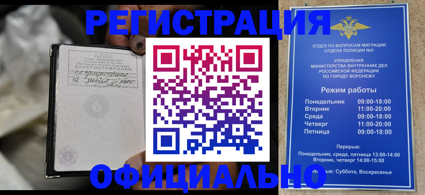 где прописаться в Звенигороде
