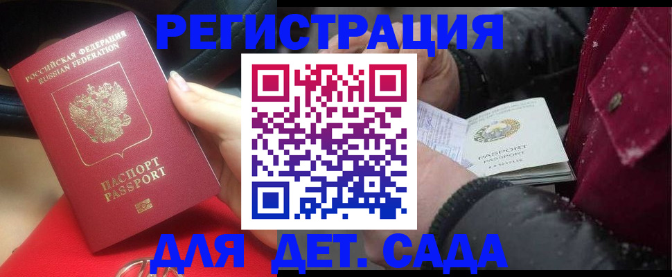прописка в квартире в Звенигороде